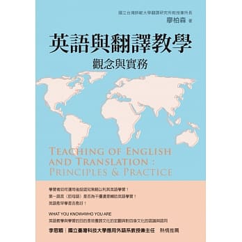 英语与翻译教学：观念与实务 pdf epub mobi 电子书 下载