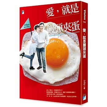 爱，就是馒头夹蛋 pdf epub mobi 电子书 下载