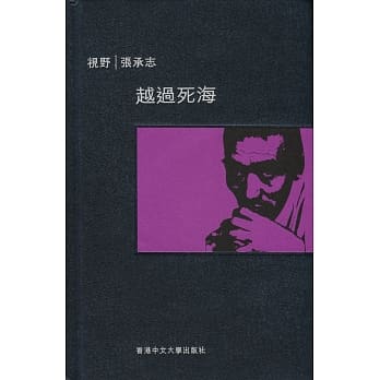越过死海 pdf epub mobi 电子书 下载