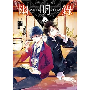 幽明录02午夜梦魇 pdf epub mobi 电子书 下载