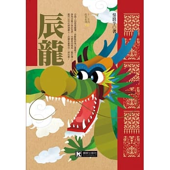 辰龙 pdf epub mobi 电子书 下载