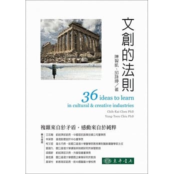 文创的法则(精装) pdf epub mobi 电子书 下载