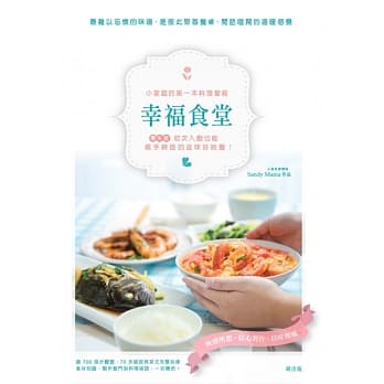 幸福满桌：小家庭的第一本料理笔记 pdf epub mobi 电子书 下载