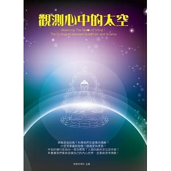 观测心中的太空 pdf epub mobi 电子书 下载