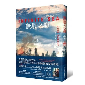 第五波2：无垠之海 pdf epub mobi 电子书 下载
