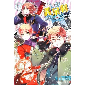 义呆利World★Stars(2) pdf epub mobi 电子书 下载
