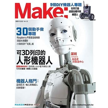 Make：国际中文版21 pdf epub mobi 电子书 下载