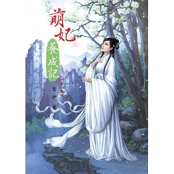 萌妃养成记 7 pdf epub mobi 电子书 下载