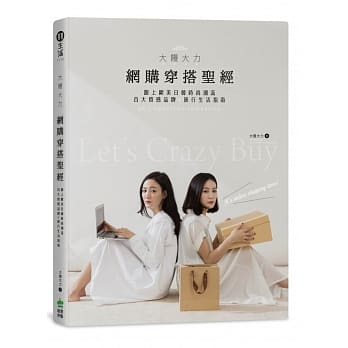 大馒大力网购穿搭圣经：跟上欧美日韩时尚潮流，百大质感品牌×旅行生活指南 pdf epub mobi 电子书 下载