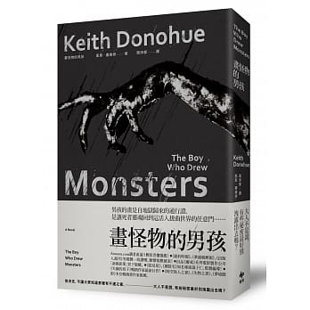 画怪物的男孩 pdf epub mobi 电子书 下载