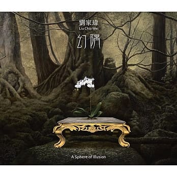 幻隅 刘家玮 pdf epub mobi 电子书 下载