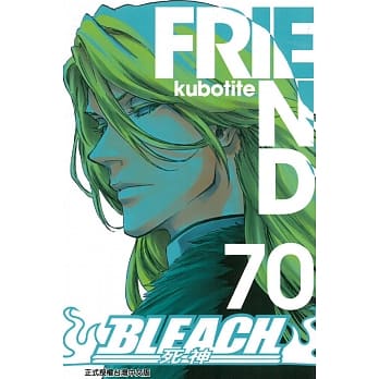 BLEACH死神 70 pdf epub mobi 电子书 下载