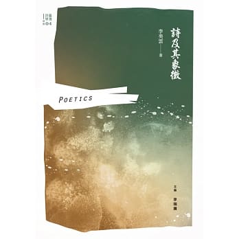 诗及其象征 pdf epub mobi 电子书 下载