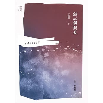 诗心与诗史 pdf epub mobi 电子书 下载