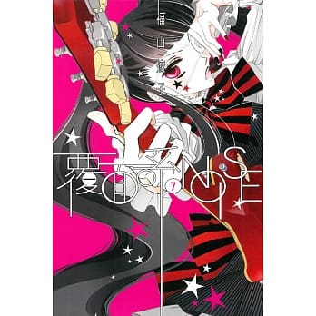 覆面系NOISE 7 pdf epub mobi 电子书 下载