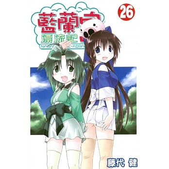 蓝兰岛漂流记 26 pdf epub mobi 电子书 下载