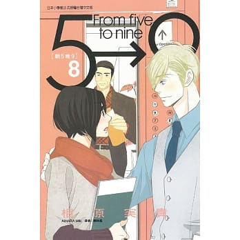 朝5晚9 8 pdf epub mobi 电子书 下载