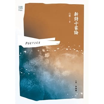 新诗十家论 pdf epub mobi 电子书 下载