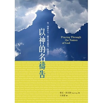 以神的名祷告 pdf epub mobi 电子书 下载