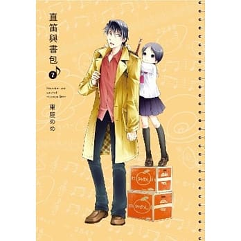 直笛与书包(07) pdf epub mobi 电子书 下载