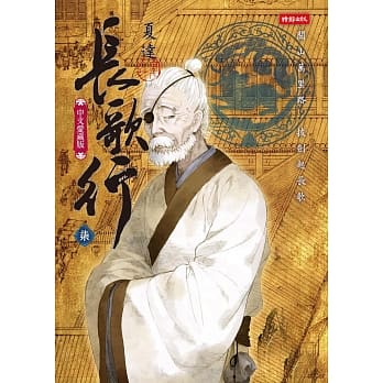 长歌行7 pdf epub mobi 电子书 下载