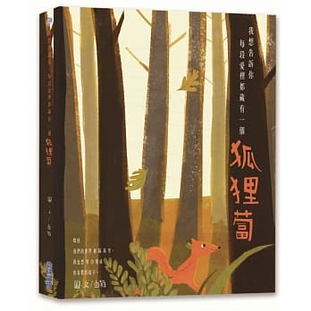 我想告诉你：每段爱里都藏有一个狐狸卜 pdf epub mobi 电子书 下载