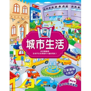 有什么新发现！城市生活 pdf epub mobi 电子书 下载