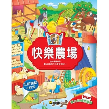 有什么新发现！快乐农场 pdf epub mobi 电子书 下载