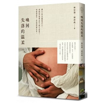 唤回失落的温柔 pdf epub mobi 电子书 下载