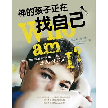 神的孩子正在找自己 pdf epub mobi 电子书 下载