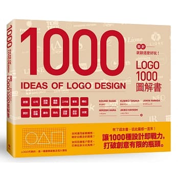 设计就该这么好玩！LOGO 1000图解书 pdf epub mobi 电子书 下载