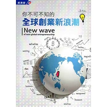 你不可不知的全球创业新浪潮 pdf epub mobi 电子书 下载