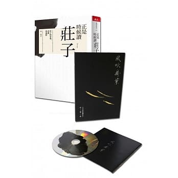 《正是时候读庄子》+配乐集《风吹荷叶》 pdf epub mobi 电子书 下载