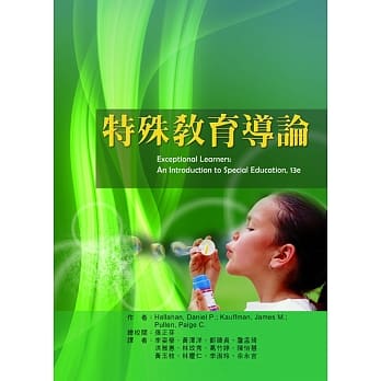 特殊教育导论 pdf epub mobi 电子书 下载
