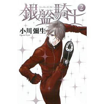 银盘骑士 2 pdf epub mobi 电子书 下载