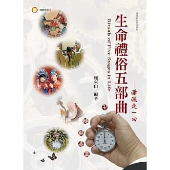 生命五部曲：潇洒走一回 pdf epub mobi 电子书 下载
