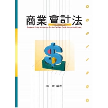 商业会计法 pdf epub mobi 电子书 下载