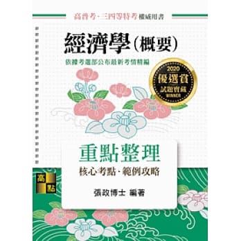 经济学（概要） pdf epub mobi 电子书 下载
