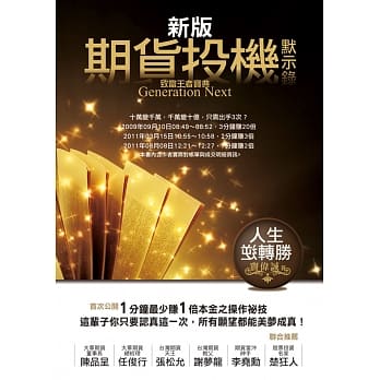 新版期货投机默示录 pdf epub mobi 电子书 下载