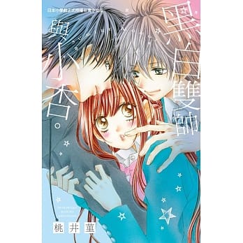 黑白双帅与小杏。 全 pdf epub mobi 电子书 下载