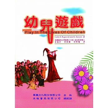 幼儿游戏 pdf epub mobi 电子书 下载