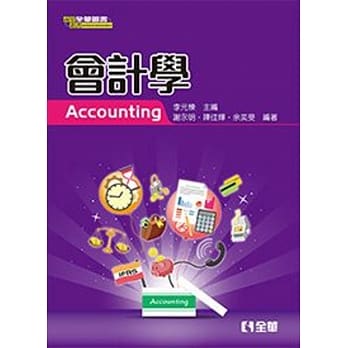 会计学 pdf epub mobi 电子书 下载