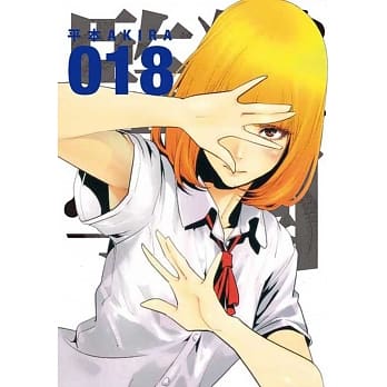 监狱学园 18 pdf epub mobi 电子书 下载