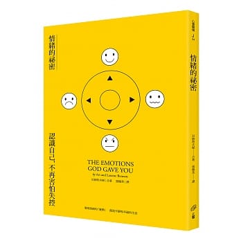 情绪的祕密：认识自己，不再害怕失控 pdf epub mobi 电子书 下载