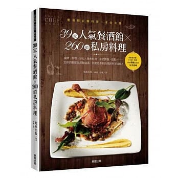 39家人气餐酒馆×260道私房料理 pdf epub mobi 电子书 下载