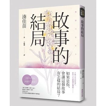故事的结局 pdf epub mobi 电子书 下载