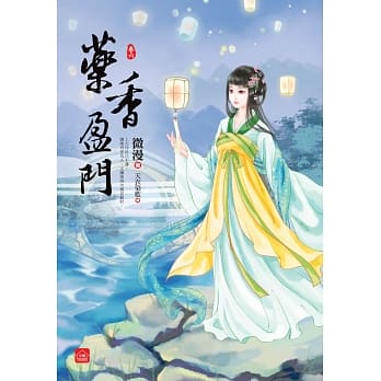 药香盈门(六)完 pdf epub mobi 电子书 下载
