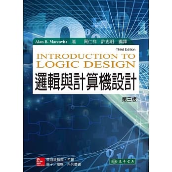 逻辑与计算机设计 3/e pdf epub mobi 电子书 下载