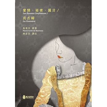 爱情．秘密．谎言／长舌妇 pdf epub mobi 电子书 下载