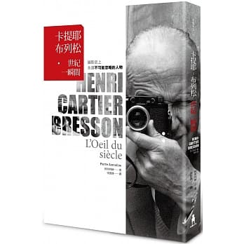 卡提耶－布列松：世纪一瞬间 pdf epub mobi 电子书 下载